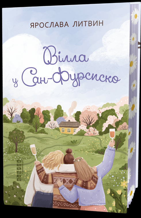 Villa a San Fursisco